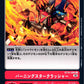 Burning Star Crusher BT10-096 C