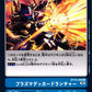 Plasma Deckerdra Launcher BT10-098 C