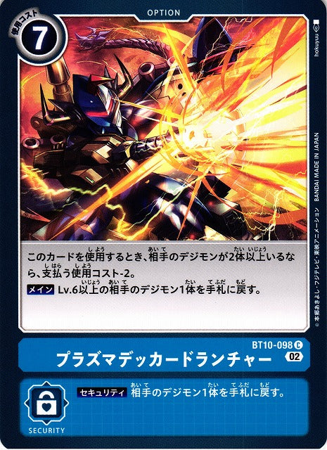 Plasma Deckerdra Launcher BT10-098 C