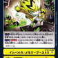 Impulse Memory Boost! BT10-100 C