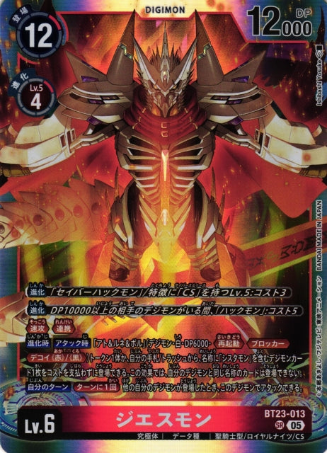 Jesmon BT23-013 SR