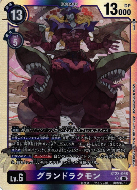 GranDracmon BT23-068 SR