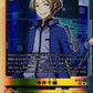 Chitose Imai BT23-081 SR