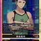 Ryuji Mishima BT23-085 SR