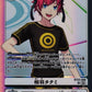 Takumi Aiba BT23-089 SR