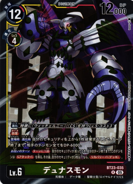 Dynasmon BT23-035 R