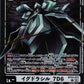 King Drasil_7D6 BT23-072 R