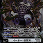 Eater EDEN BT23-075 R