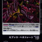 Seventh Penetration BT23-097 R