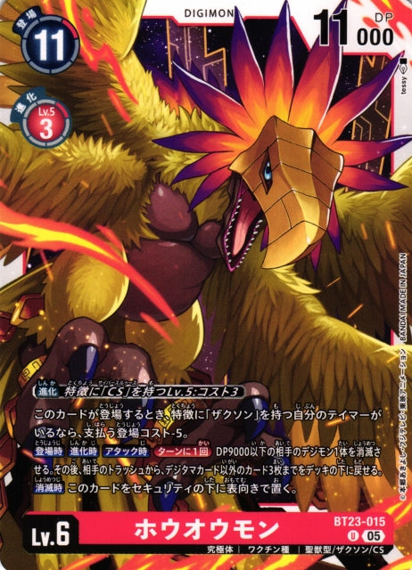 Phoenixmon BT23-015 U