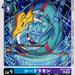 Seadramon BT23-020 U