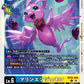 MarineAngemon BT23-025 U