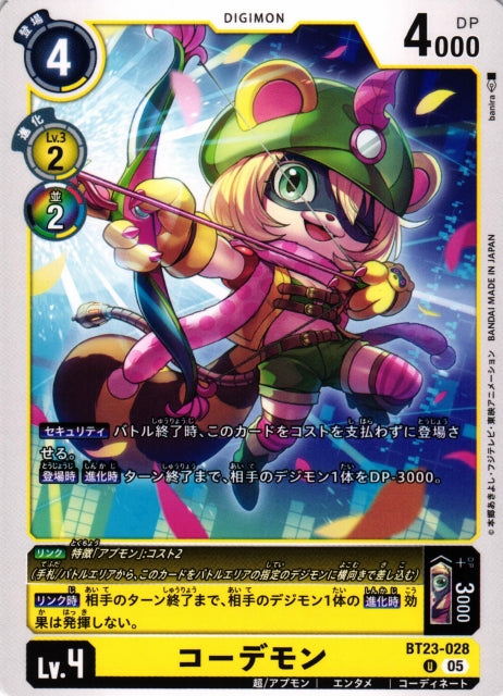 Coordemon BT23-028 U