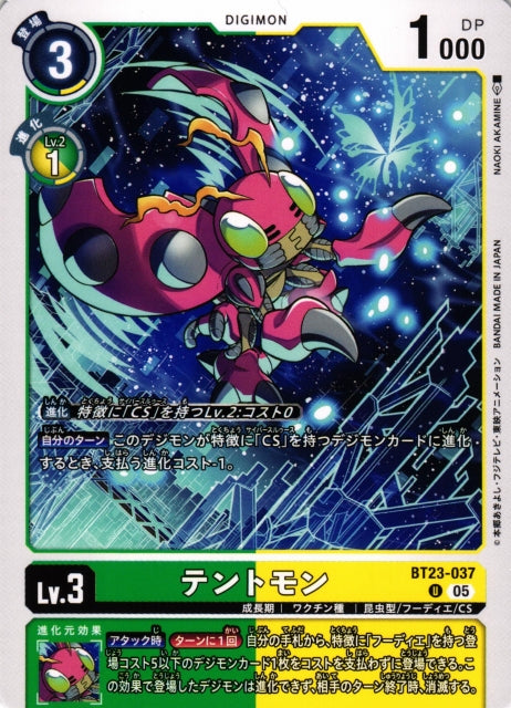 Tentomon BT23-037 U