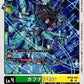 Kabuterimon BT23-041 U