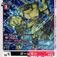 Golemon BT23-051 U