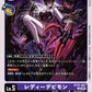 LadyDevimon BT23-067 U