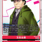 Gorou Matayoshi BT23-078 U