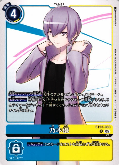 Yu Nogi BT23-080 U