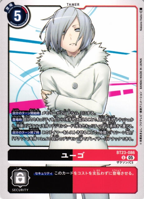 Yuugo BT23-086 U