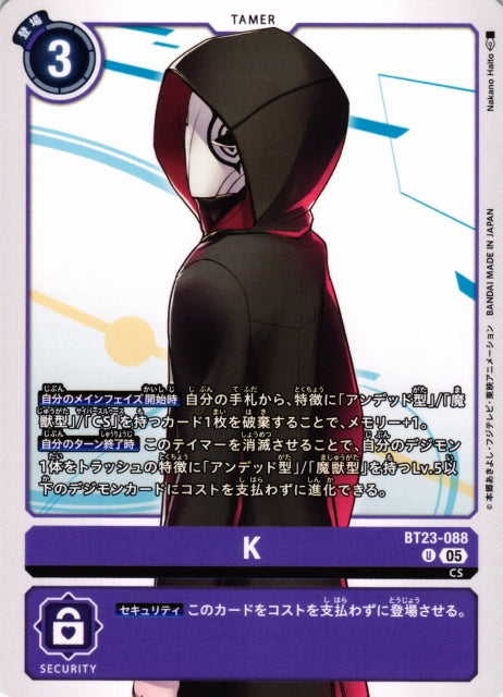 K BT23-088 U