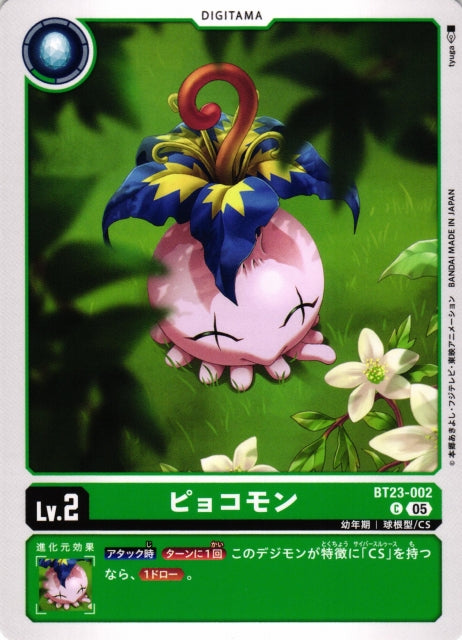 Yokomon BT23-002 C