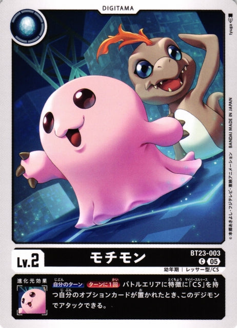 Motimon BT23-003 C