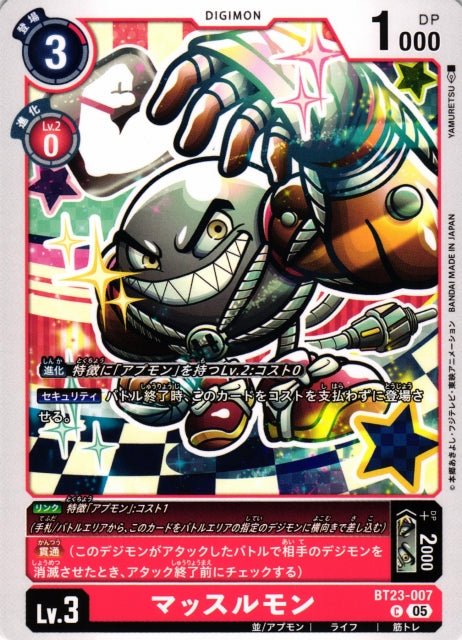 Musclemon BT23-007 C
