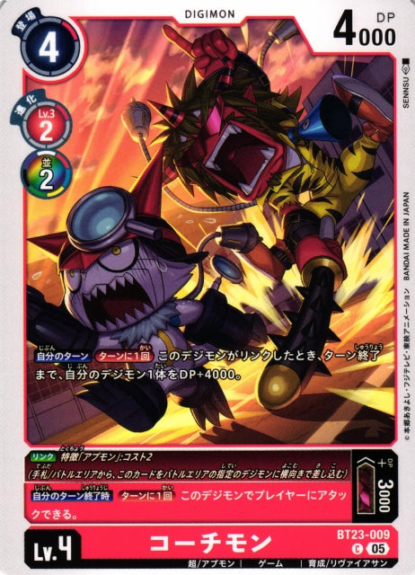Coachmon BT23-009 C