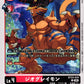 GeoGreymon BT23-010 C