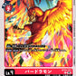 Birdramon BT23-011 C