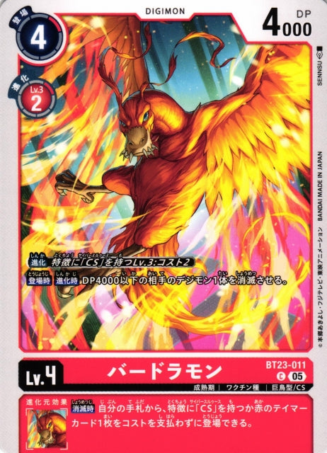 Birdramon BT23-011 C