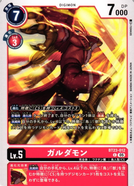Garudamon BT23-012 C