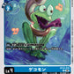 Gekomon BT23-019 C