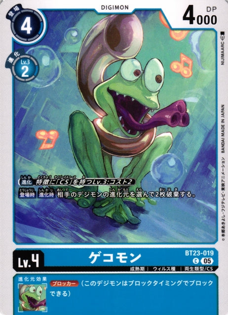 Gekomon BT23-019 C