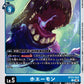 Whamon BT23-023 C
