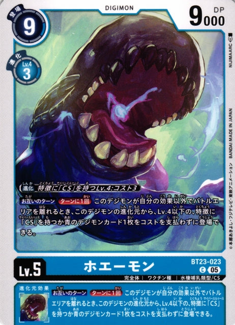 Whamon BT23-023 C