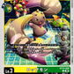 Lopmon BT23-026 C