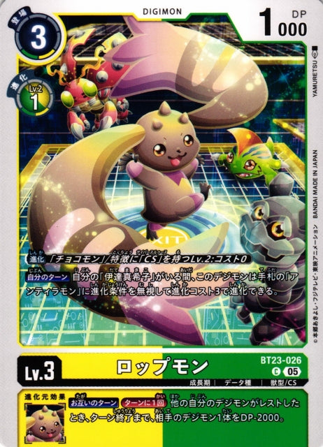 Lopmon BT23-026 C