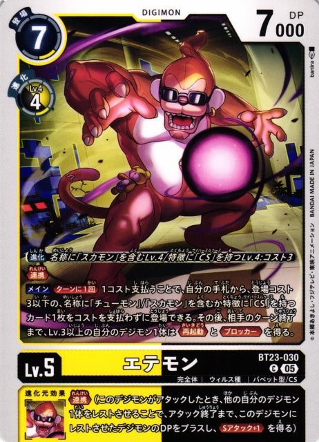Etemon BT23-030 C