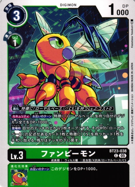 FunBeemon BT23-038 C