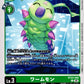 Wormmon BT23-040 C