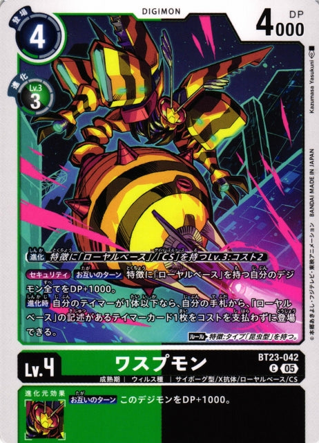 Waspmon BT23-042 C