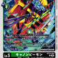 CannonBeemon BT23-043 C
