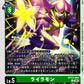 Lilamon BT23-044 C