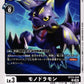 Monodramon BT23-049 C