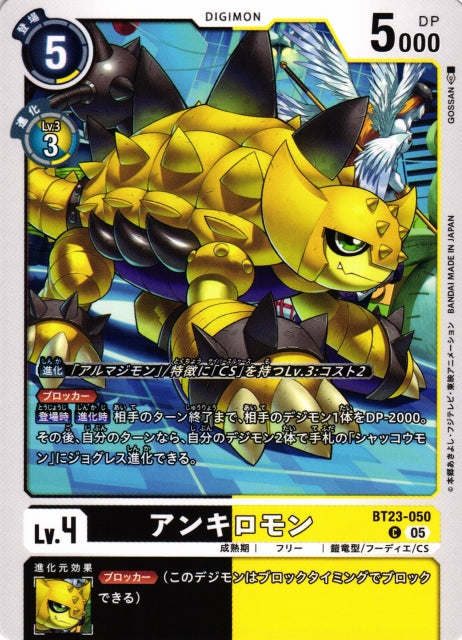 Ankylomon BT23-050 C