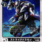 Strikedramon BT23-053 C