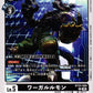WereGarurumon BT23-056 C