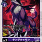 Sangloupmon BT23-063 C